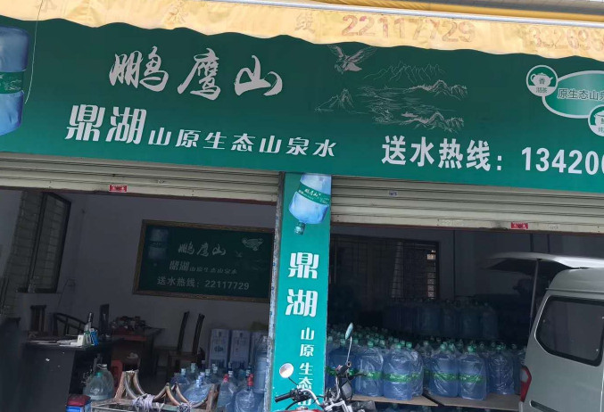 店鋪展示